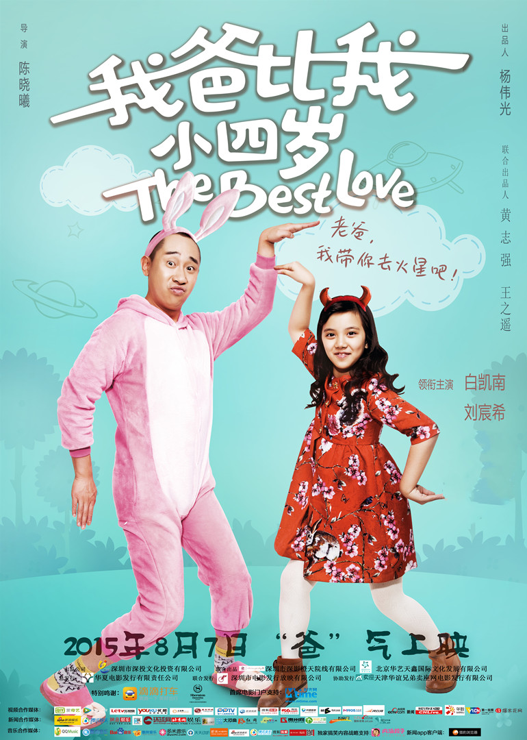 2015年8月上映的高分电影汇总,【必看推荐】建议收藏