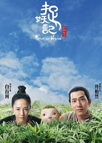 2015年8月全国电影票房36.17亿！《捉妖记》7.34亿占比20.29%
