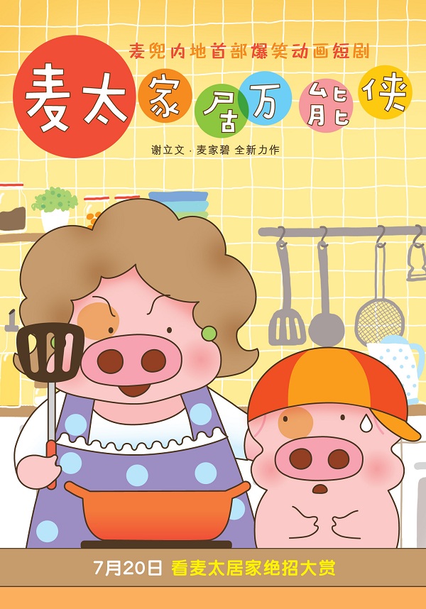 2014年7月上映的高分电影汇总,【必看推荐】建议收藏