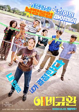 2020年11月上映的高分电影汇总,【必看推荐】建议收藏