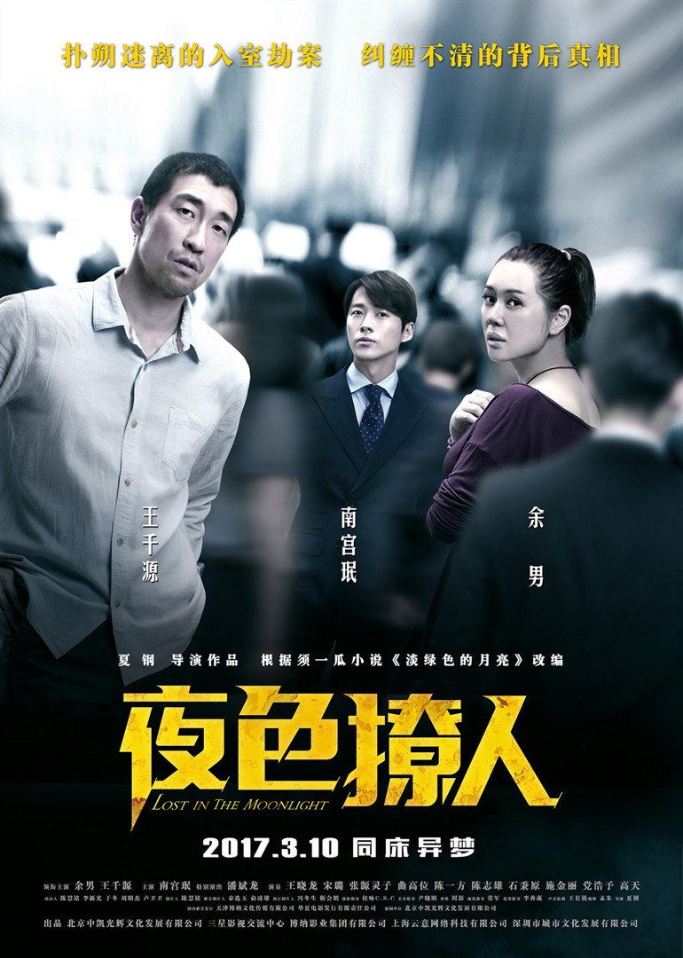 2017年3月上映的高分电影汇总,【必看推荐】建议收藏