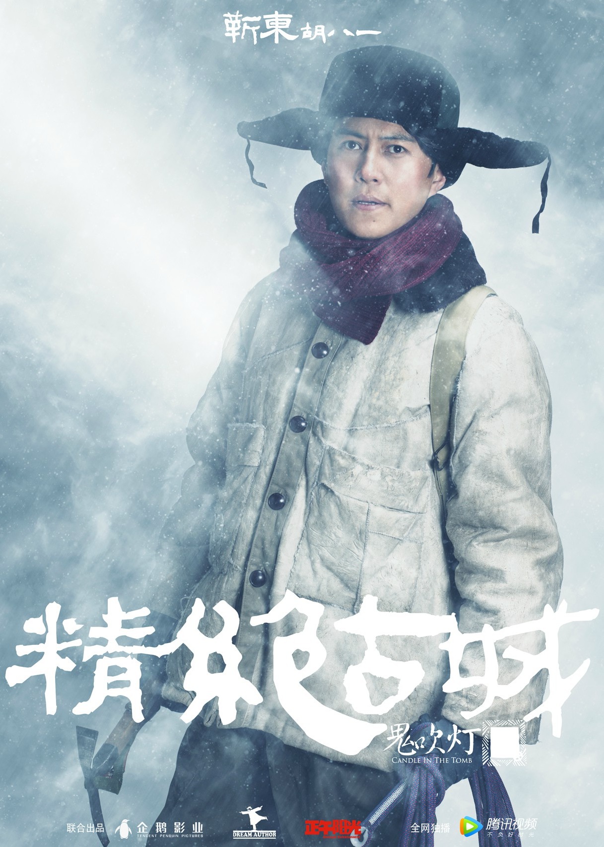 2016年12月播出的高分电视剧汇总,你追过哪部?