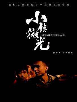 2019年2月上映的高分电影汇总,【必看推荐】建议收藏