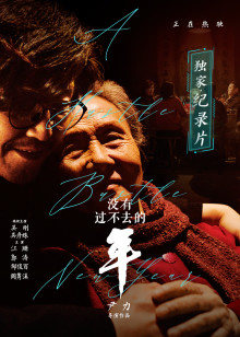 2021年1月上映的高分电影汇总,【必看推荐】建议收藏