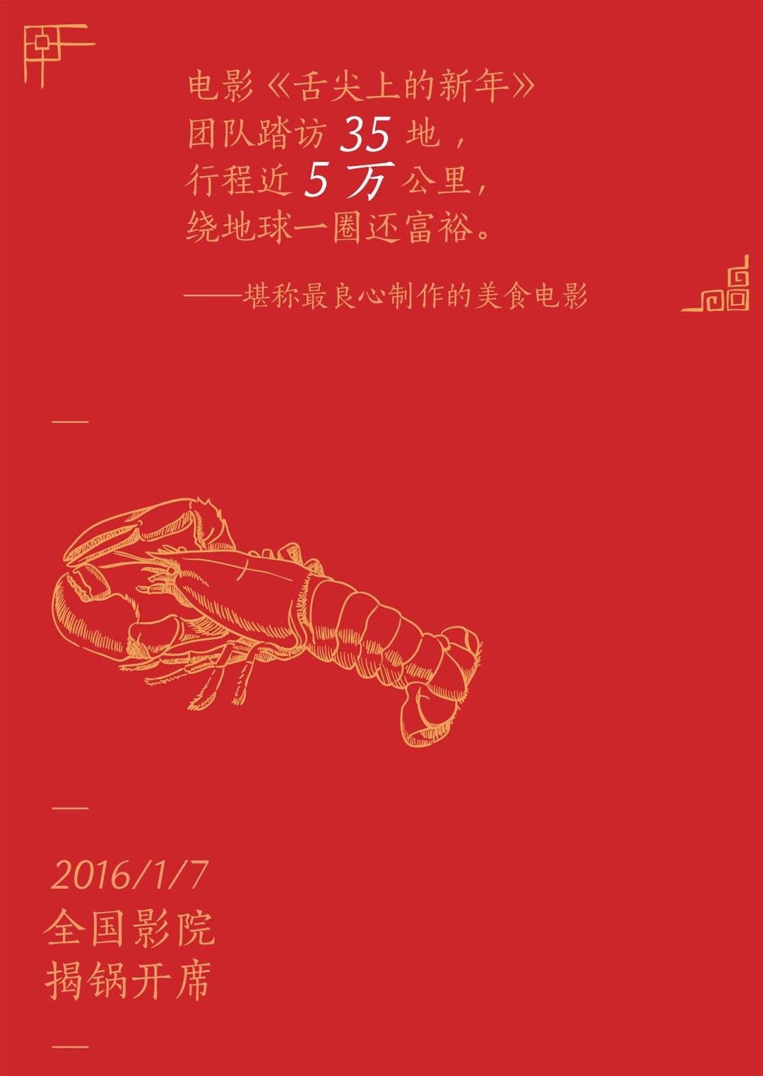 2016年1月上映的高分电影汇总,【必看推荐】建议收藏