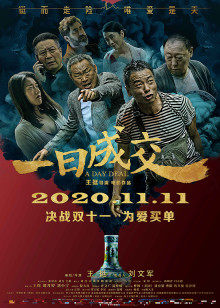 2020年11月上映的高分电影汇总,【必看推荐】建议收藏