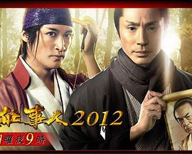 2012年2月播出的高分电视剧汇总,你追过哪部?