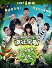 2018年8月上映的高分电影汇总,【必看推荐】建议收藏