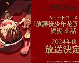 2024年9月上映的高分动漫汇总,有没有你心里的高分动漫