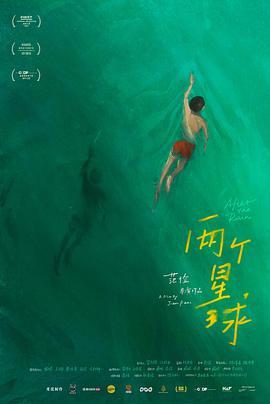 2021年7月上映的高分电影汇总,【必看推荐】建议收藏