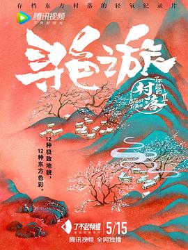 2018年5月播出的高分电视剧汇总,你追过哪部?