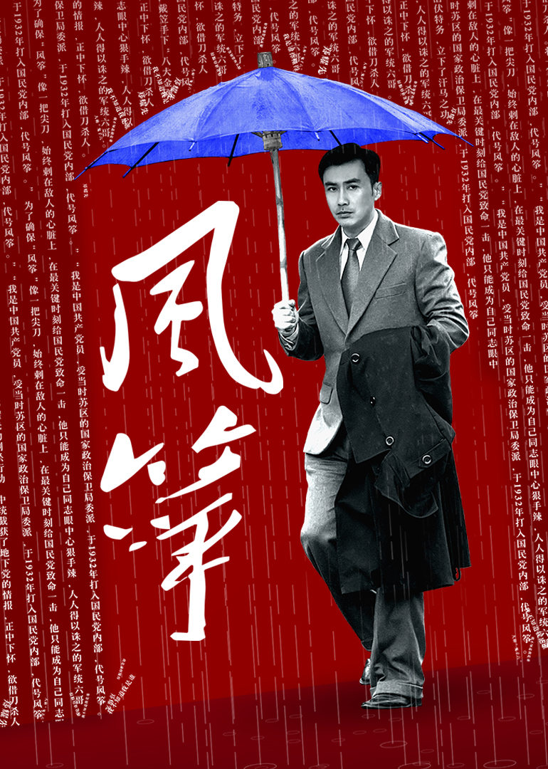 2017年12月播出的高分电视剧汇总,你追过哪部?