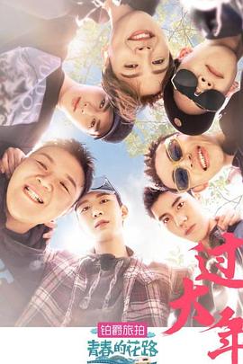 2019年3月播出的高分电视剧汇总,你追过哪部?