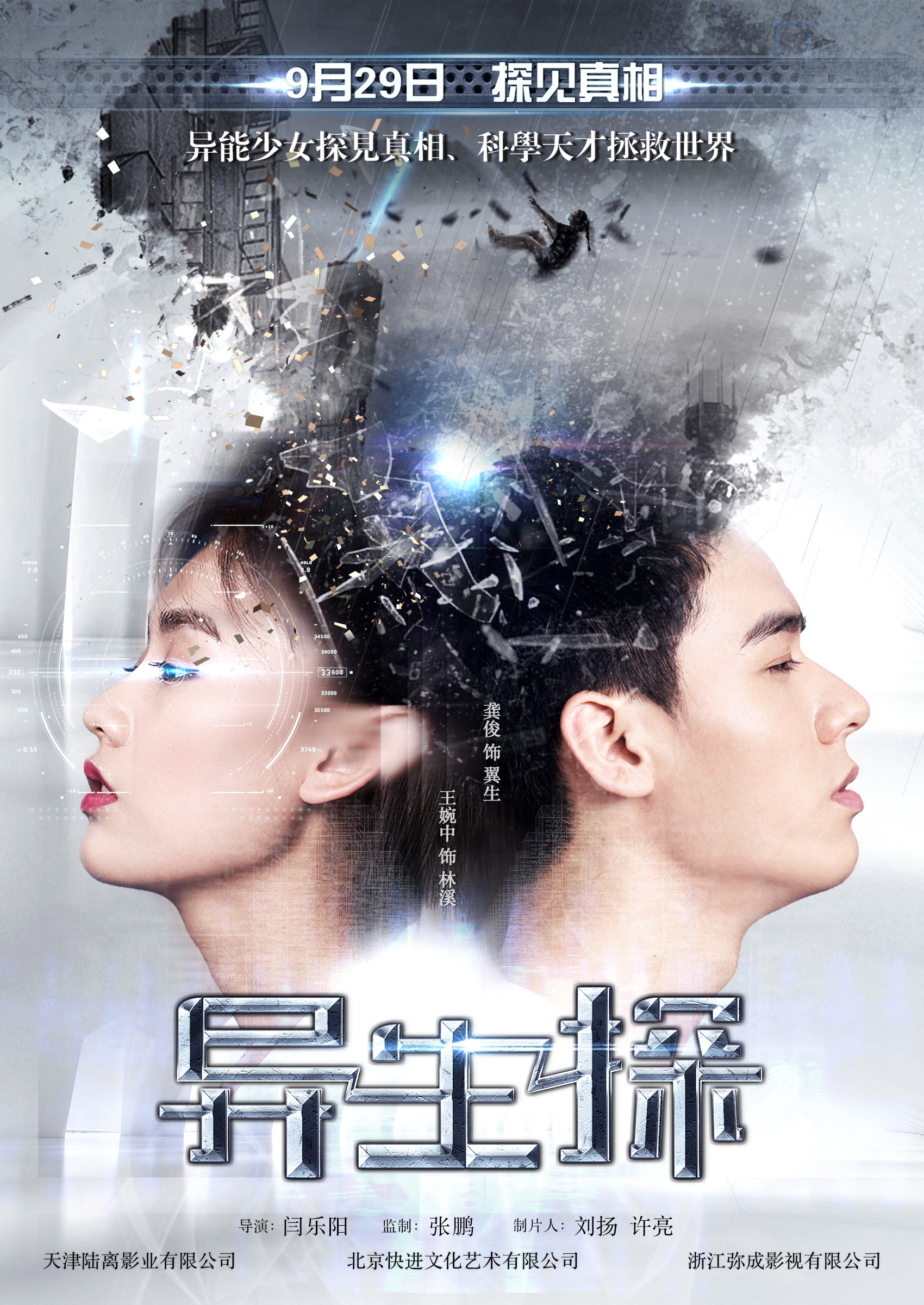 2017年9月上映的高分电影汇总,【必看推荐】建议收藏