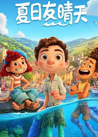 2021年8月上映的高分电影汇总,【必看推荐】建议收藏