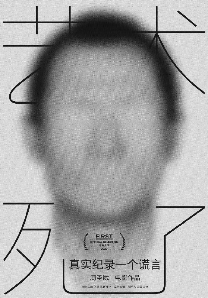 2020年7月上映的高分电影汇总,【必看推荐】建议收藏