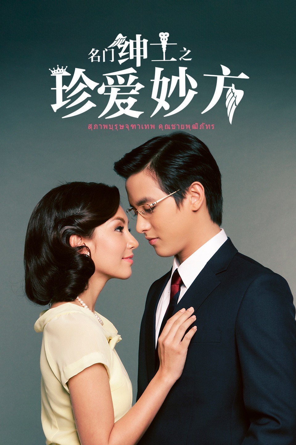 2013年5月播出的高分电视剧汇总,你追过哪部?