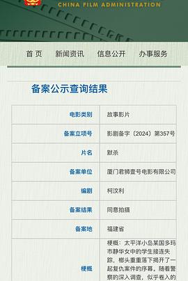 2024年7月上映的高分电影汇总,【必看推荐】建议收藏