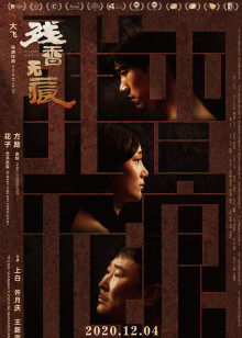 2020年12月上映的高分电影汇总,【必看推荐】建议收藏