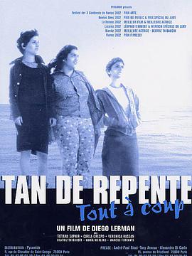 突如其来的夏天