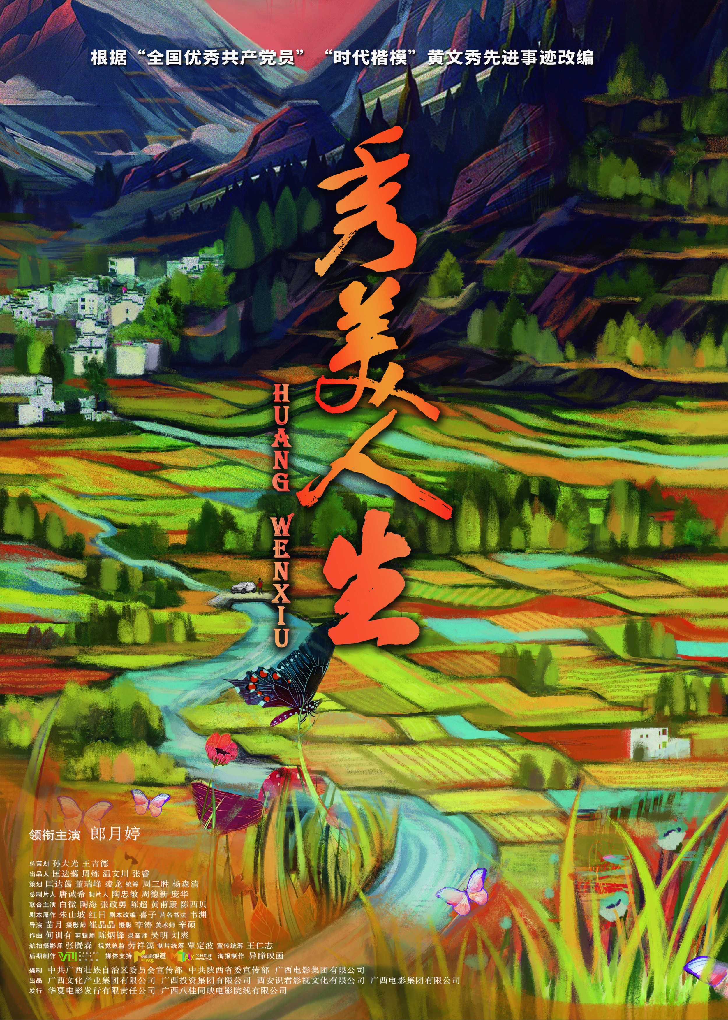 2020年9月上映的高分电影汇总,【必看推荐】建议收藏