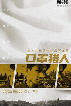 2020年4月上映的高分电影汇总,【必看推荐】建议收藏