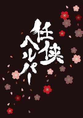 2011年1月上映的高分电影汇总,【必看推荐】建议收藏