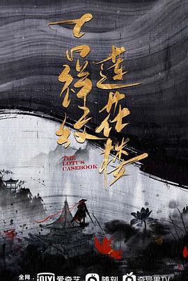 2023年7月播出的高分电视剧汇总,你追过哪部?