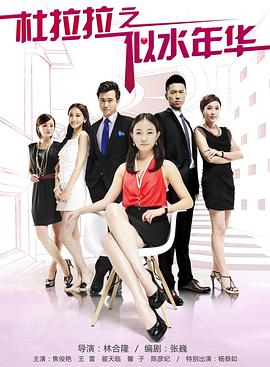 2013年7月播出的高分电视剧汇总,你追过哪部?