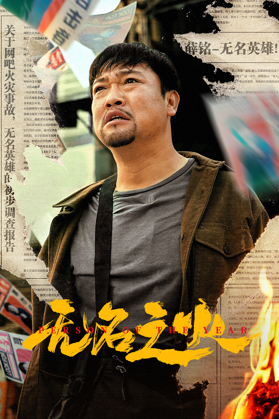 2024年7月上映的高分电影汇总,【必看推荐】建议收藏