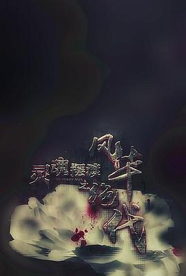 2016年12月上映的高分电影汇总,【必看推荐】建议收藏