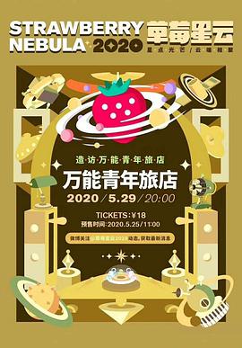 2020年5月上映的高分电影汇总,【必看推荐】建议收藏