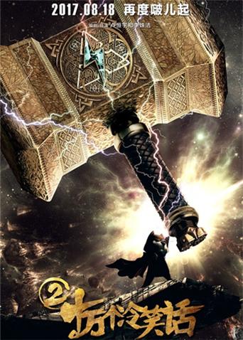 2017年8月上映的高分电影汇总,【必看推荐】建议收藏