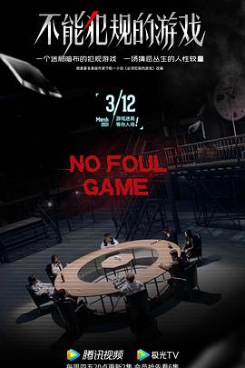 2021年3月播出的高分电视剧汇总,你追过哪部?