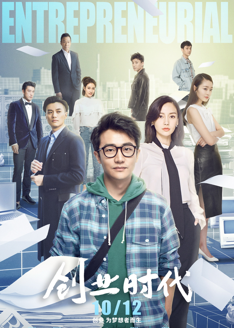 2018年10月播出的高分电视剧汇总,你追过哪部?