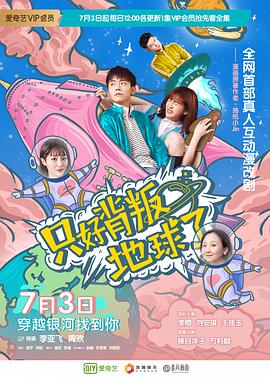 2020年7月上映的高分电影汇总,【必看推荐】建议收藏