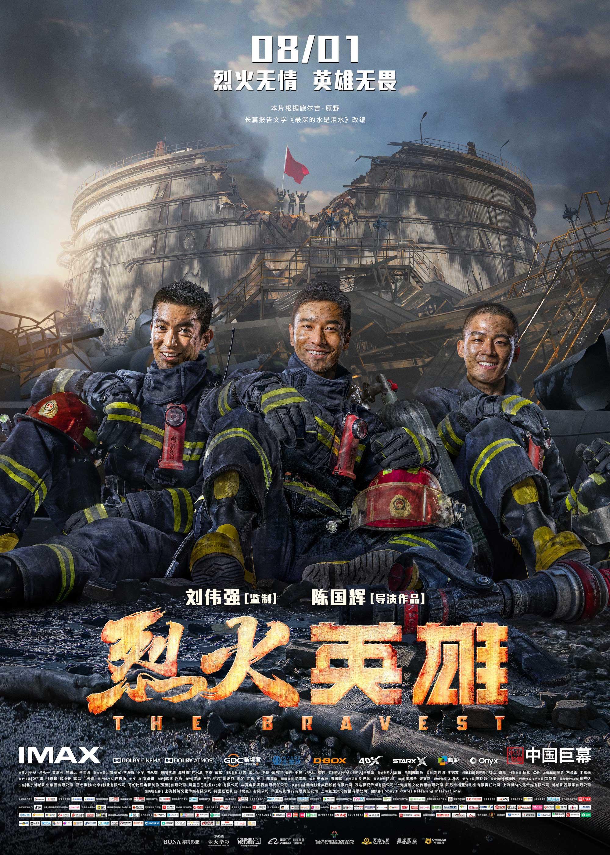 2019年8月上映的高分电影汇总,【必看推荐】建议收藏