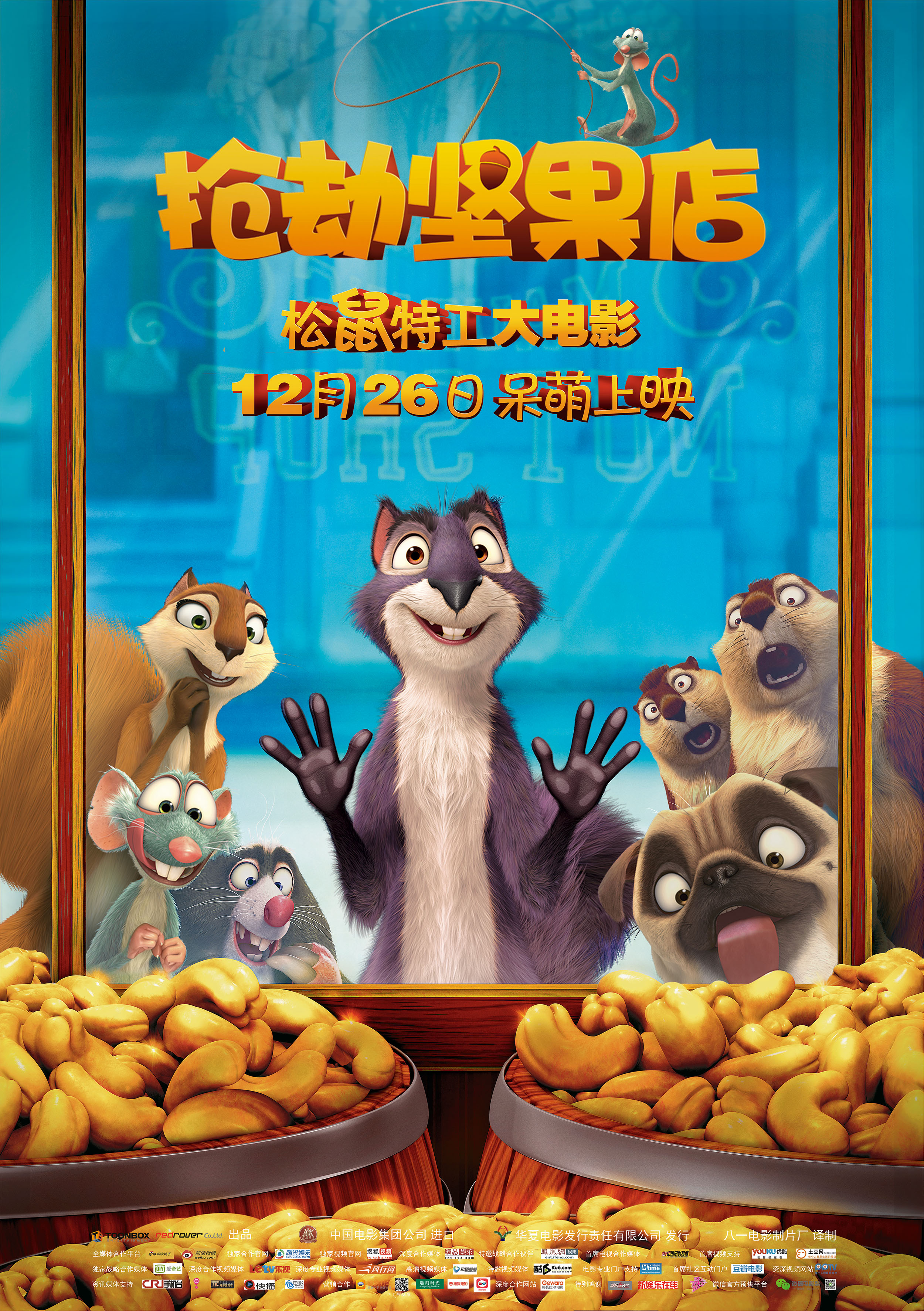 2014年12月上映的高分电影汇总,【必看推荐】建议收藏