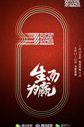 2020年7月上映的高分电影汇总,【必看推荐】建议收藏