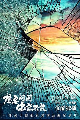 2022年12月播出的高分电视剧汇总,你追过哪部?