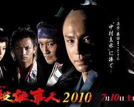 2010年7月上映的高分电影汇总,【必看推荐】建议收藏