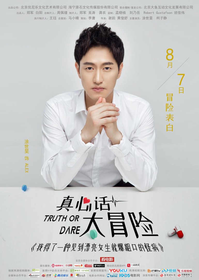 2018年8月上映的高分电影汇总,【必看推荐】建议收藏