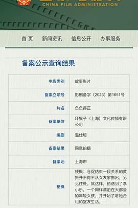 2024年8月上映的高分电影汇总,【必看推荐】建议收藏