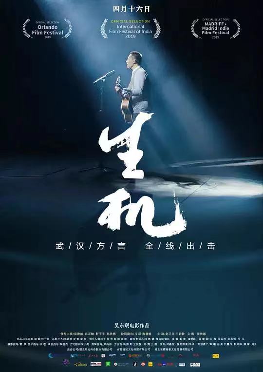 2021年4月上映的高分电影汇总,【必看推荐】建议收藏