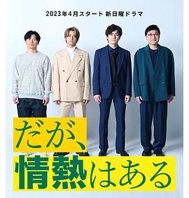 2023年4月播出的高分电视剧汇总,你追过哪部?