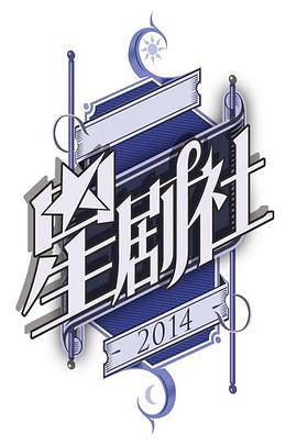 2014年4月上映的高分电影汇总,【必看推荐】建议收藏