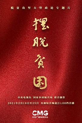 2021年2月上映的高分电影汇总,【必看推荐】建议收藏