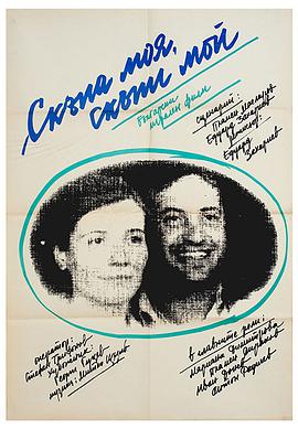 Skapa moya, skapi moy