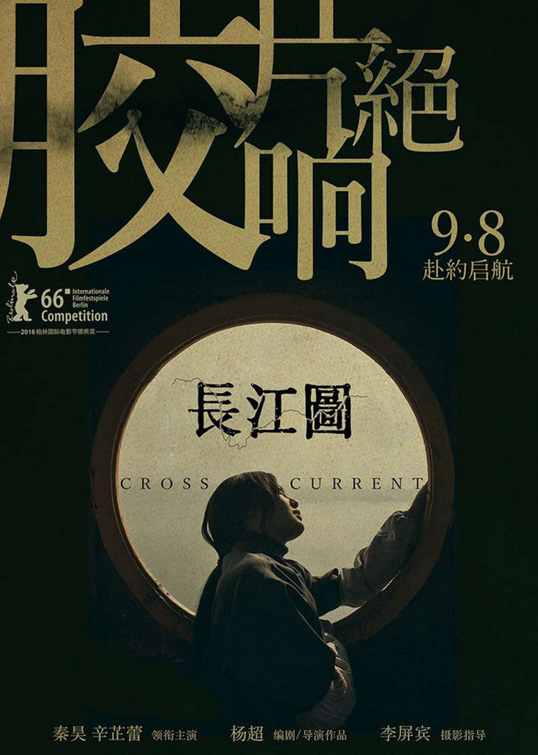 2016年9月上映的高分电影汇总,【必看推荐】建议收藏