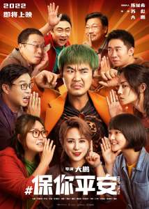 2023年3月全国电影票房19.07亿！《保你平安》5.56亿占比29.15%